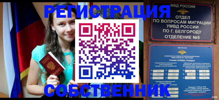 прописка 2025 в Сасово