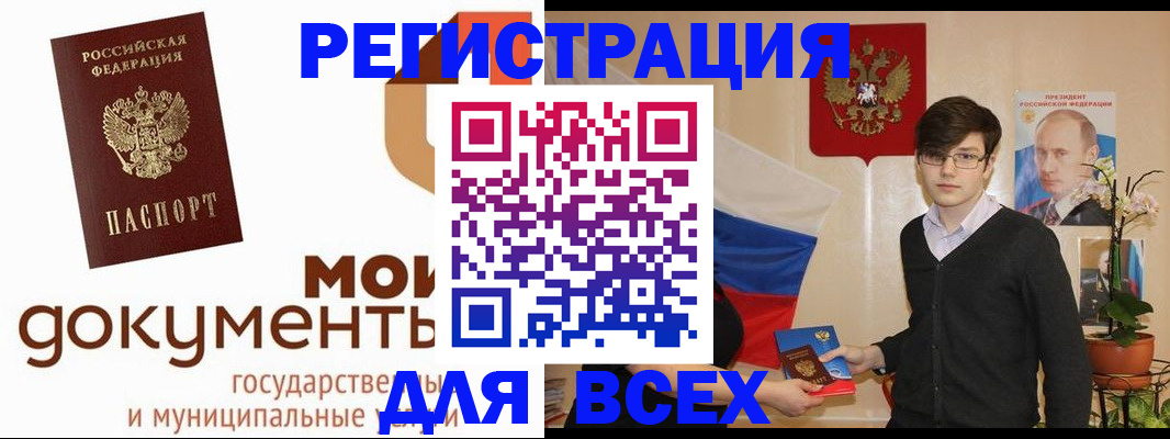 временная регистрация адрес в Сасово