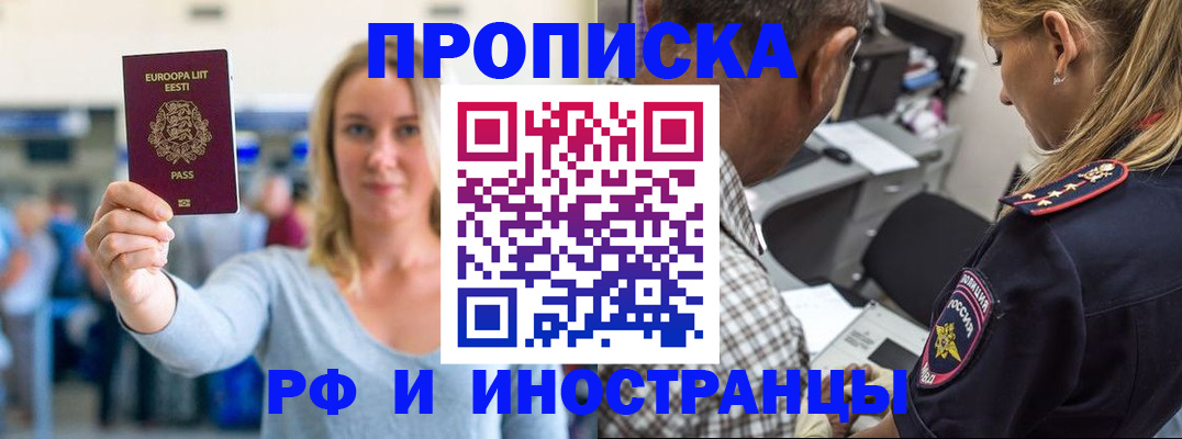 где прописаться в Сасово