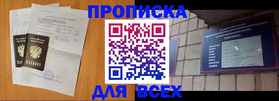 прописка для кредита в Сасово