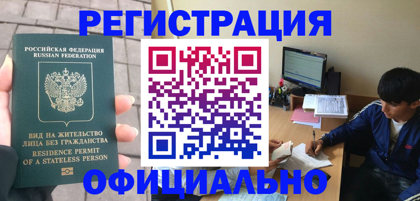 регистрация в Сасово