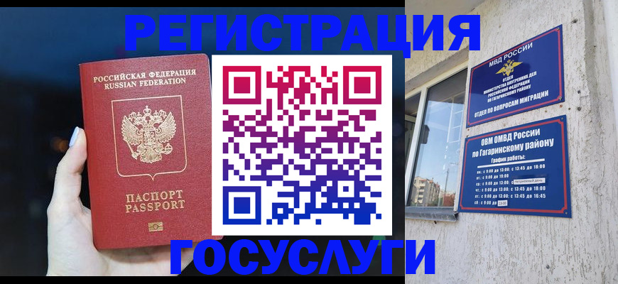 временная регистрация собственник в Сасово