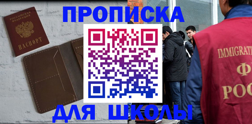 временная регистрация 2025 в Сасово