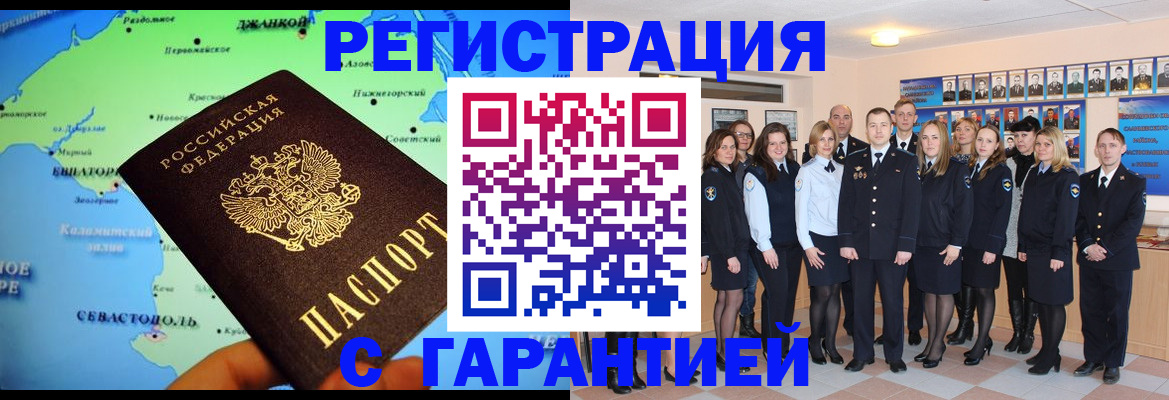 прописка регистрация в Сасово